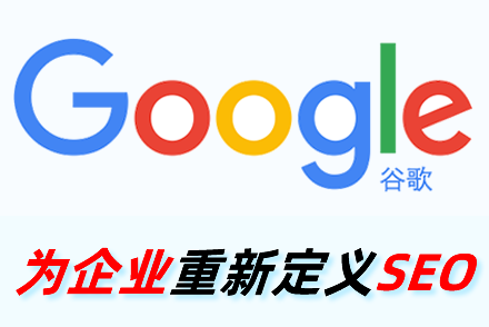 seo营销型网站